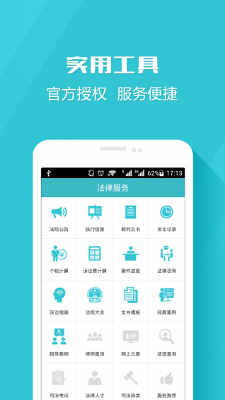 E法務(wù)法律咨詢(xún)