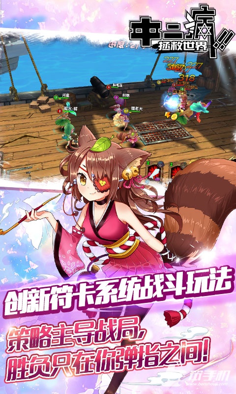 中二病拯救世界