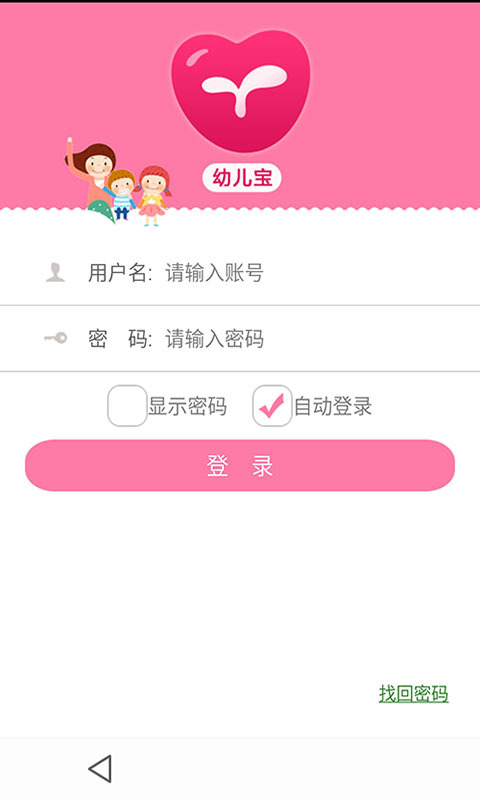幼兒寶