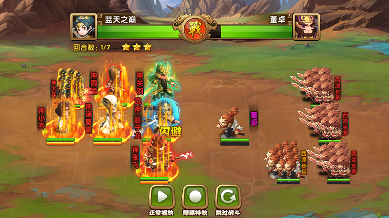 戰神趙子龍