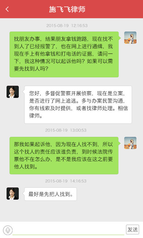 丁丁律師免費法律咨詢