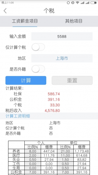 律律