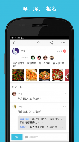 i微校