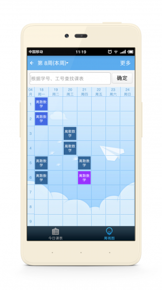 河工校園