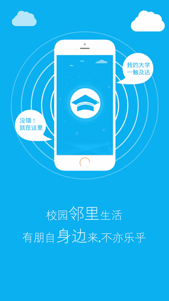 福大易班