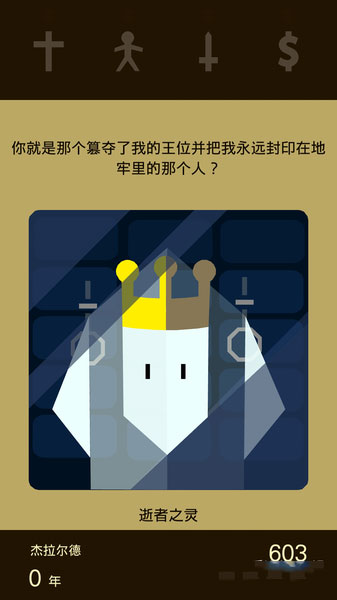 王權(quán) 漢化版