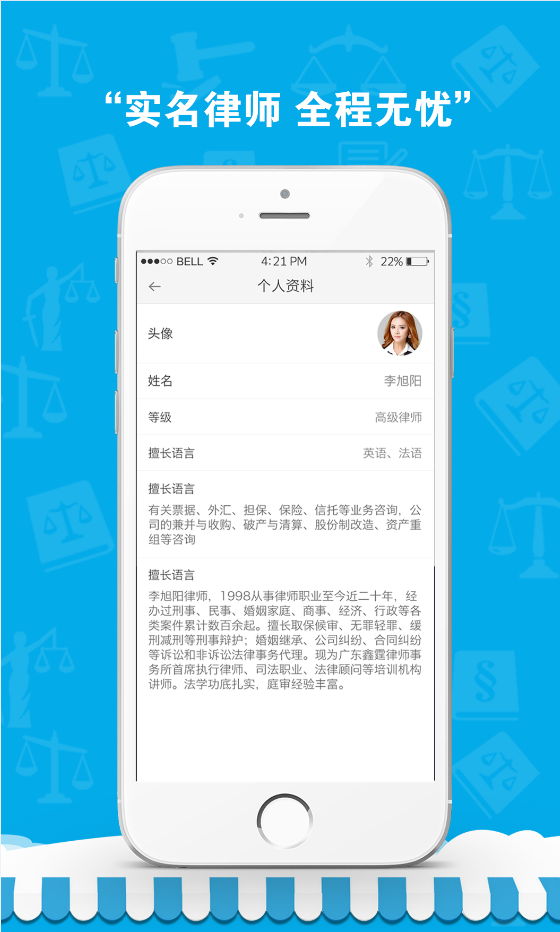分鐘律師