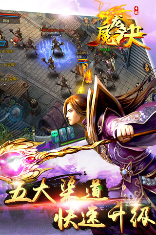 魔龍訣