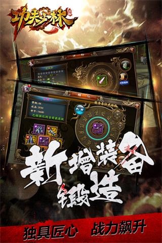 功夫少林360版