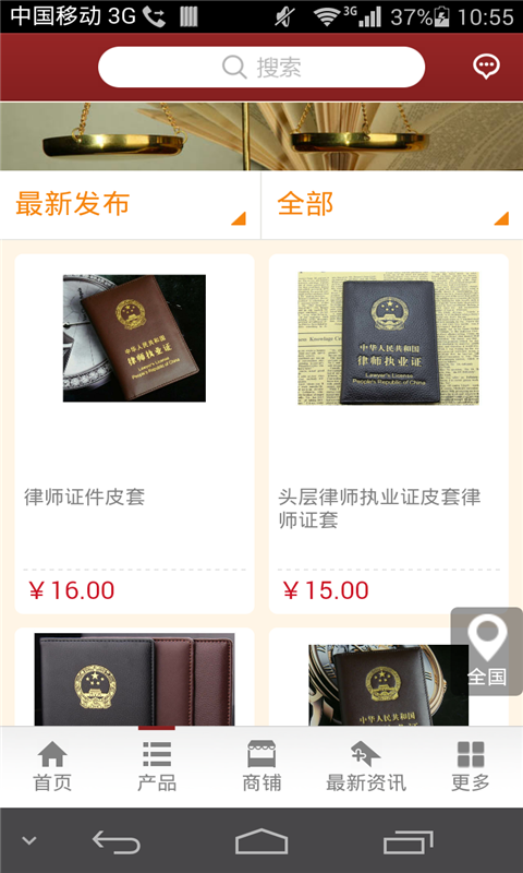 掌上法律咨詢