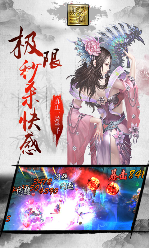 三国无双袖藏版