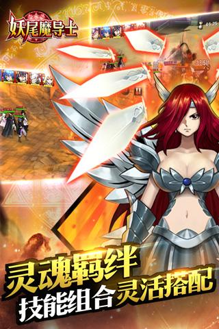 妖尾魔導士