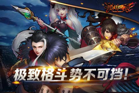 封神之刃360版