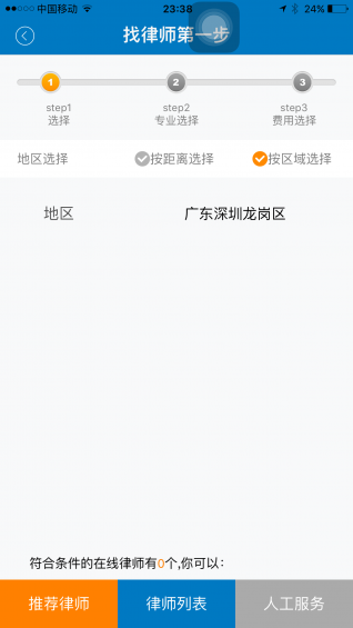 快答法律咨詢
