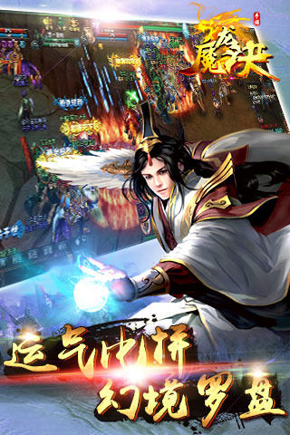 魔龍訣