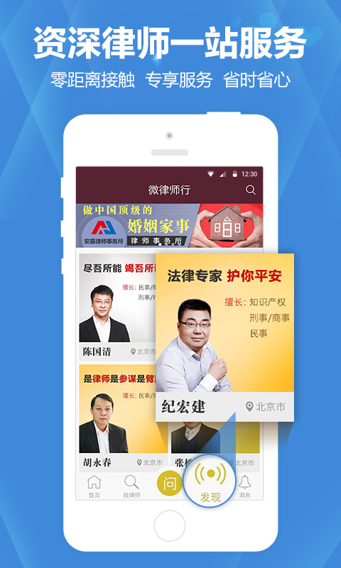 億律法律咨詢