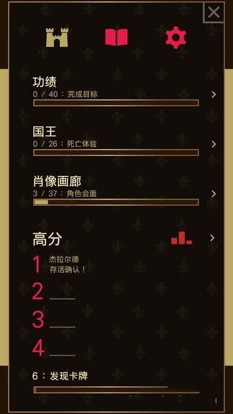 王權(quán) 漢化版