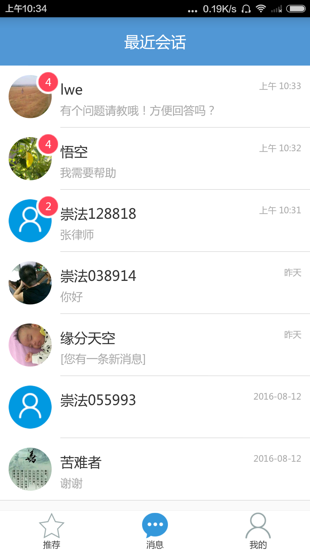 崇法