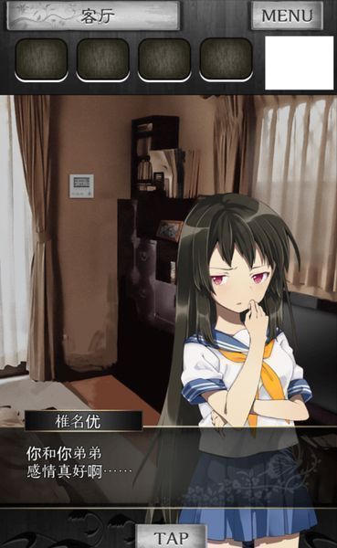 脫出游戲：逃離兇宅