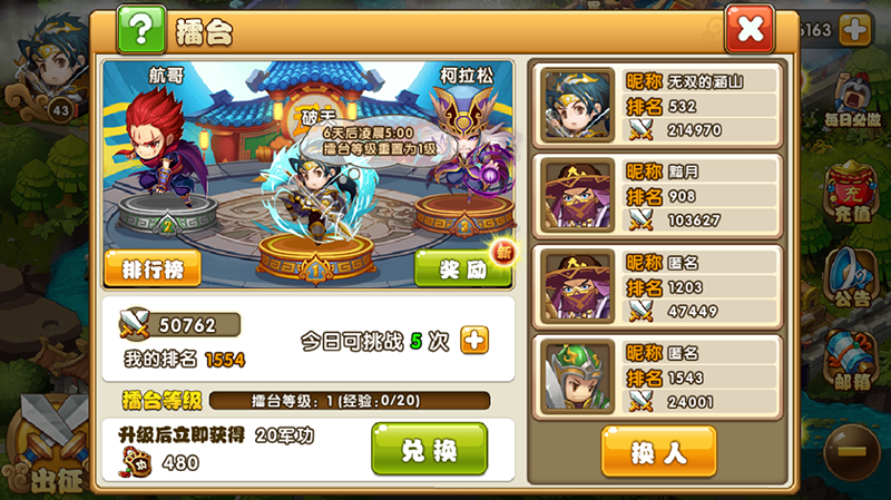 戰神趙子龍