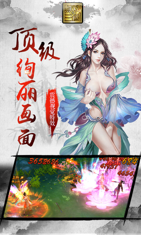 三国无双袖藏版