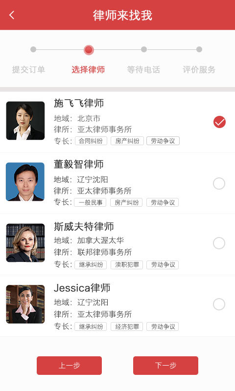 丁丁律師免費法律咨詢