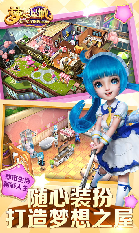 夢想星城：來自星星的你特別版360版