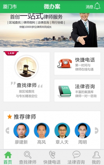 微辦案