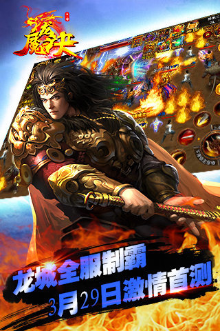魔龍訣