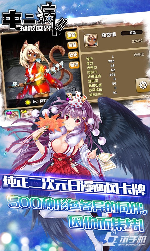 中二病拯救世界