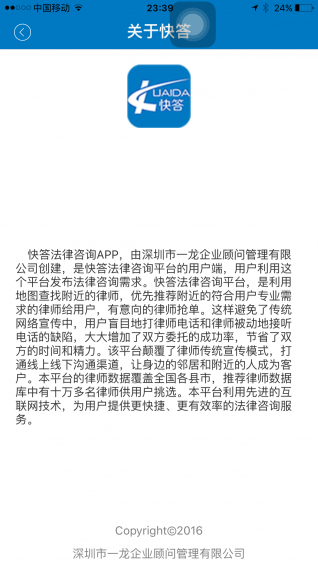快答法律咨詢