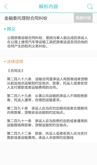 享法律師