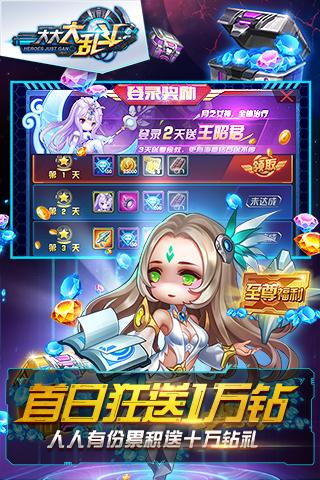 大大大乱斗九游版