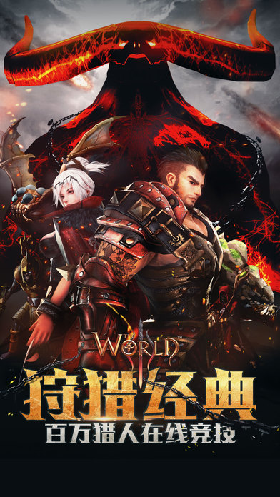 世界3