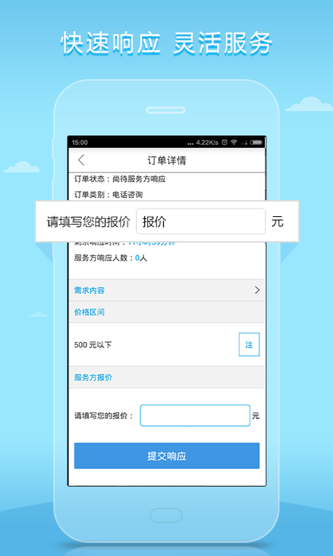 獵律網律師版