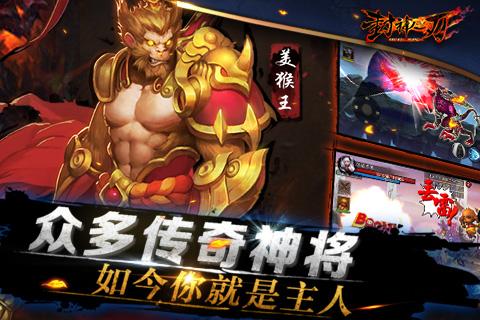 封神之刃360版