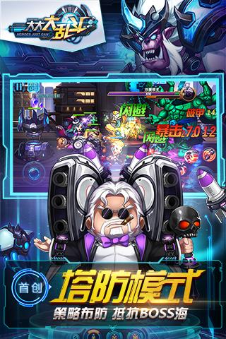 大大大乱斗九游版