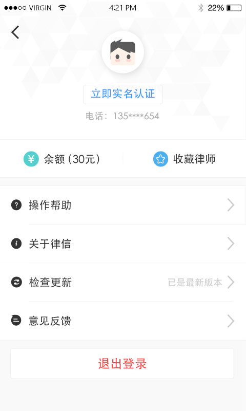 就問律師