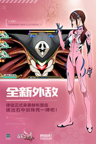 乖離性百萬亞瑟王 日服版