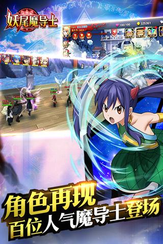 妖尾魔導(dǎo)士360版