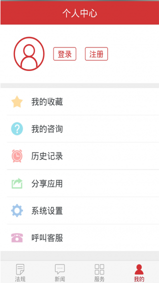 中國(guó)法律法規(guī)大全
