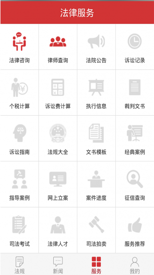 中國(guó)法律法規(guī)大全