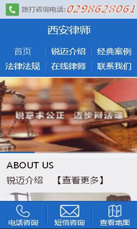 法律咨詢