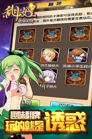 COS亂斗女皇
