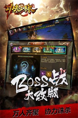功夫少林360版