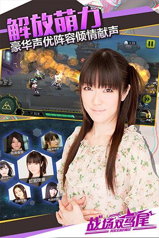 戰(zhàn)場雙馬尾360版