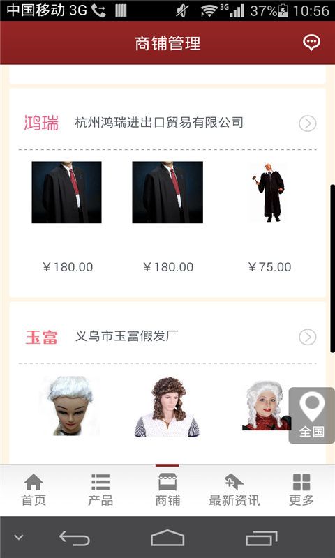 掌上法律咨詢