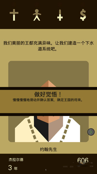 王權(quán) 漢化版