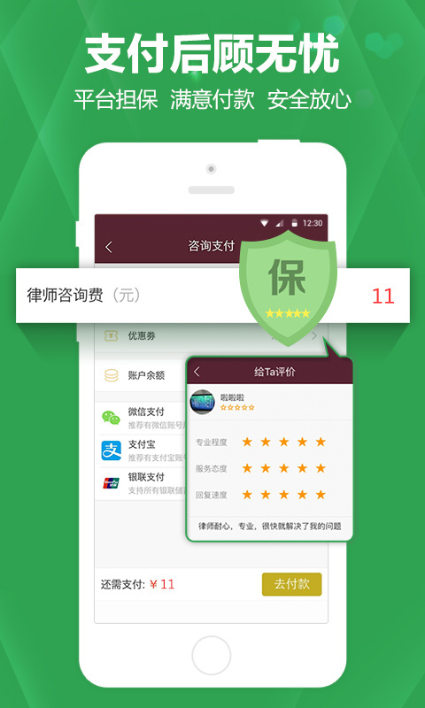 億律法律咨詢