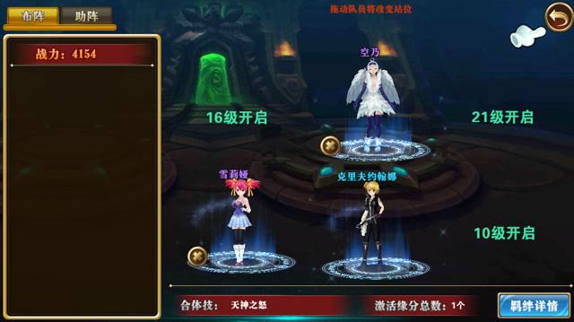 妖尾魔導士百度版